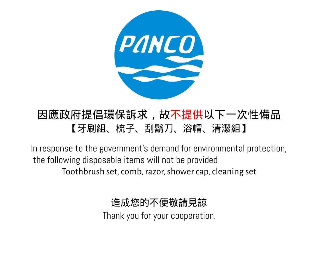 盤古捷旅 - Panco Hotel 타이베이 외부 사진