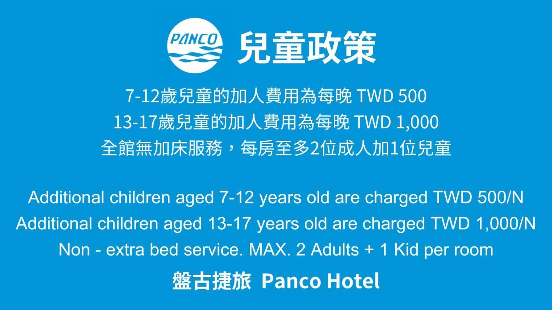 盤古捷旅 - Panco Hotel 타이베이 외부 사진